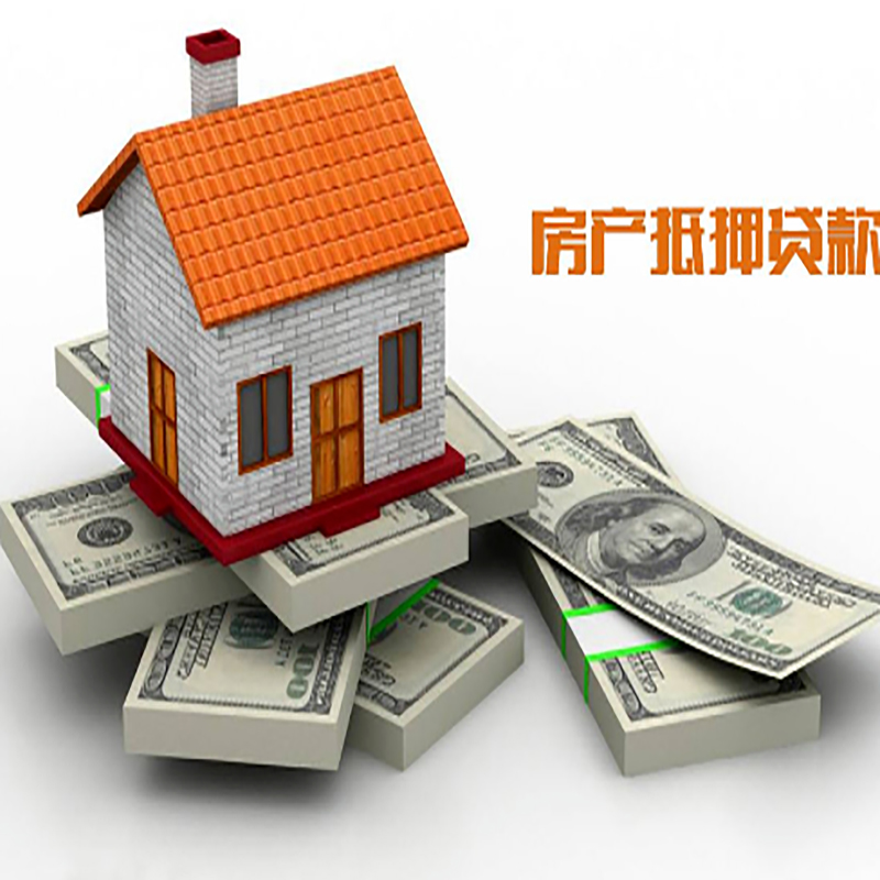 凌海房产抵押贷款条件|房屋抵押贷款|住房抵押贷款