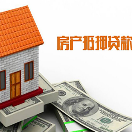 凌海房子有贷款怎么办理抵押贷款？