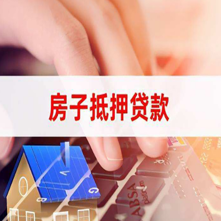 凌海贷款公司正规的有哪些新渝启服