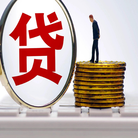 凌海贷款利率怎么样才能降低?