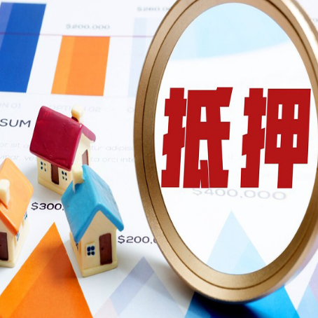 凌海房子抵押贷款还不上怎么办？